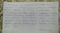 Благодарность за помощь в правовом вопросе