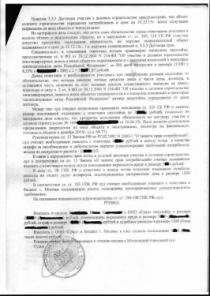 Пример дела по взысканию неустойки по долевому строительству.Нами был успешно выигран сложный судебный процесс с застройщиком. Заседания несколько раз переносились. Запрашивали дополнительную информацию у Министерства строительного комплекса Московской области. Ответчик попытался обжаловать решение, но оно осталось без изменения